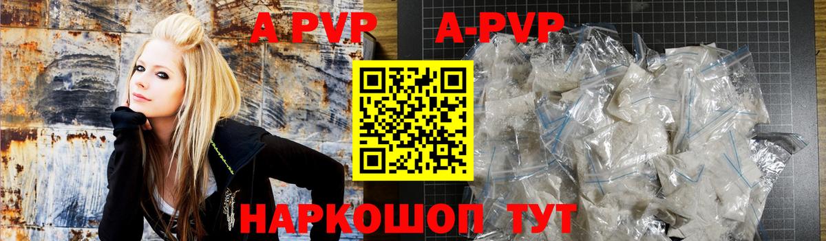 Альфа ПВП крисы CK Курчатов