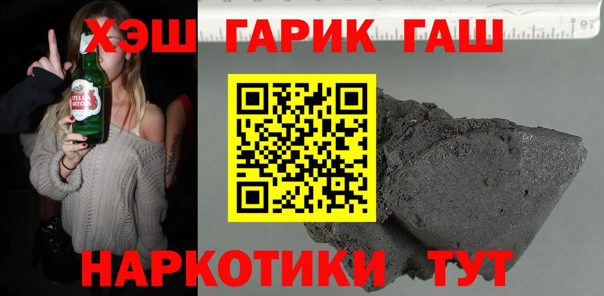 ГАШИШ  Гашиш ice o lator  ГАШИШ 40% ТГК  купить наркоту  Курчатов  Вход с VPN 