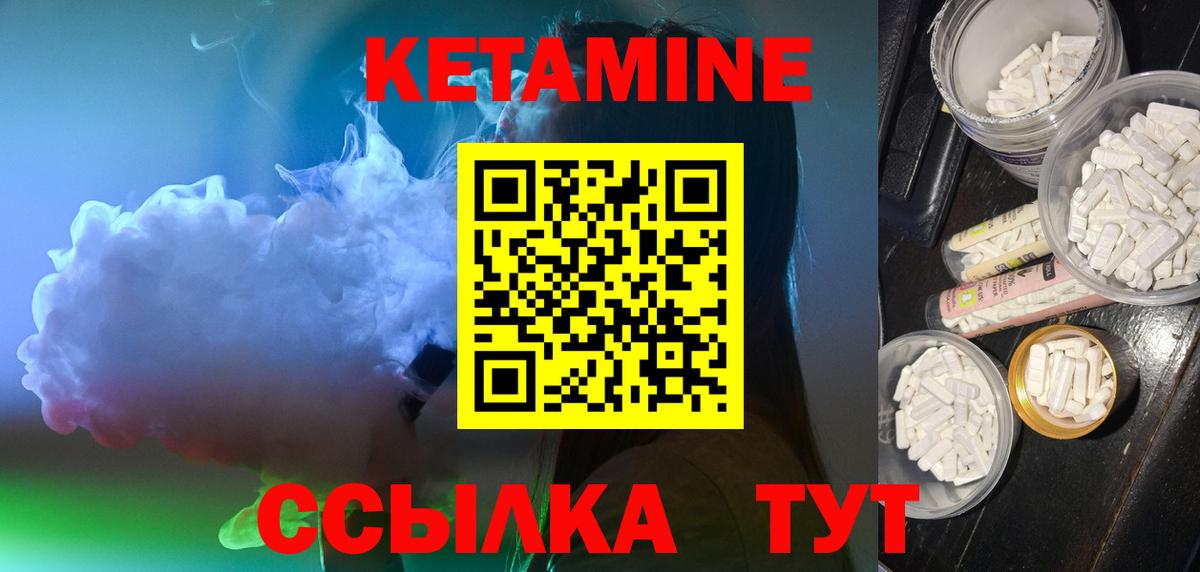 КЕТАМИН ketamine  Вход с VPN  КЕТАМИН VHQ  Курчатов 