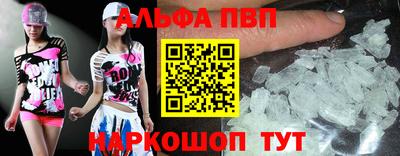 ALPHA PVP Кандалакша