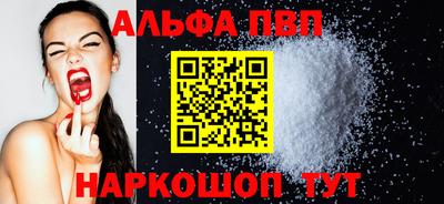 ALPHA PVP Кандалакша