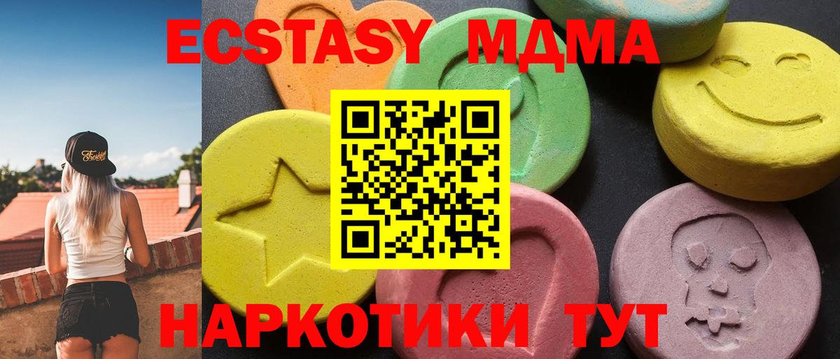 MDMA  МДМА Molly  Вход с VPN  Курчатов  МДМА VHQ 