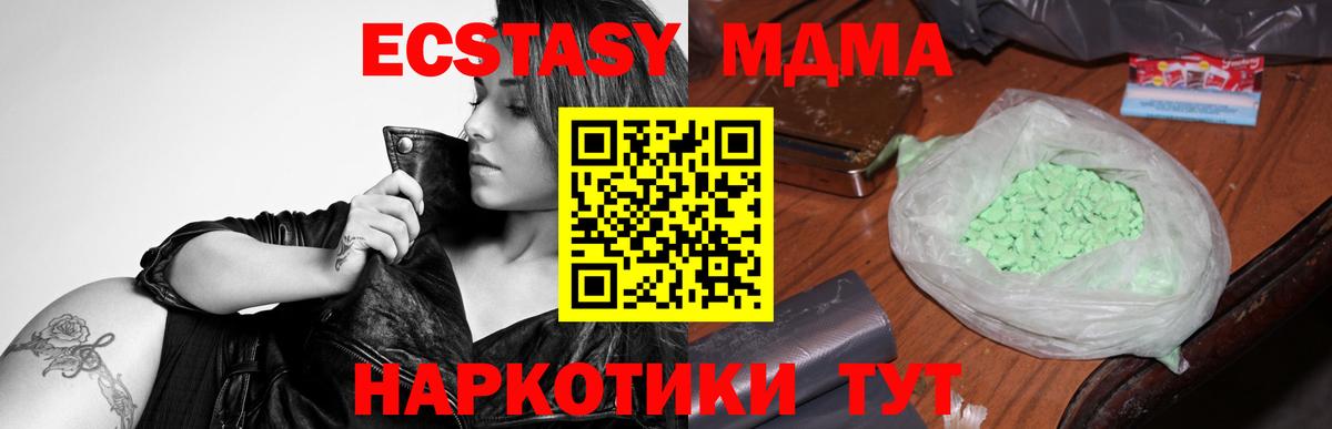МДМА Molly Курчатов