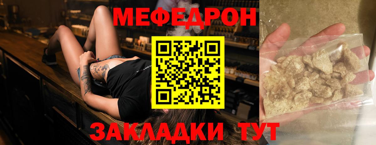 Мефедрон  Меф мяу мяу  Вход с VPN  Курчатов 