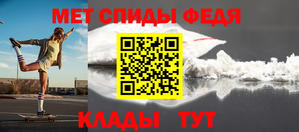 МЕТАМФЕТАМИН пудра Курчатов