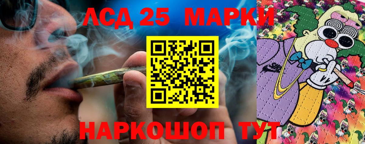 Марки NBOMe 1,8мг Курчатов