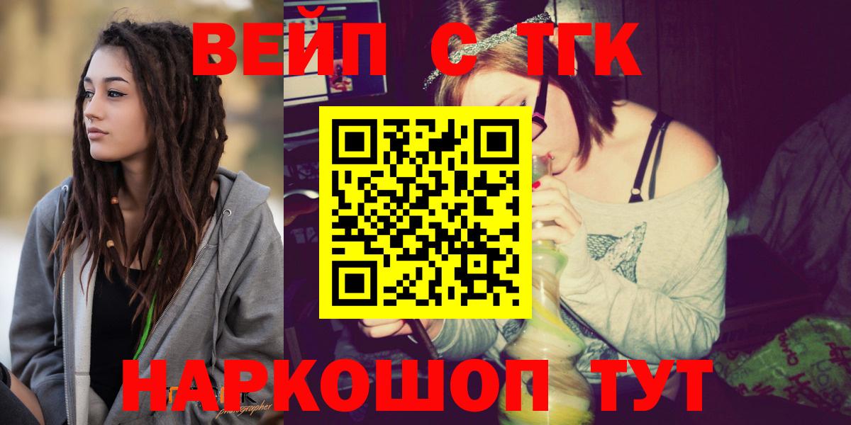 Дистиллят ТГК жижа Курчатов