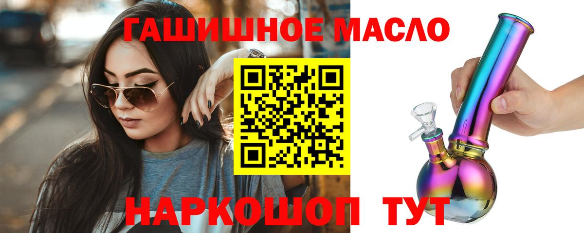 Дистиллят ТГК концентрат  наркошоп  Курчатов  Вход с VPN  Дистиллят ТГК вейп с тгк 