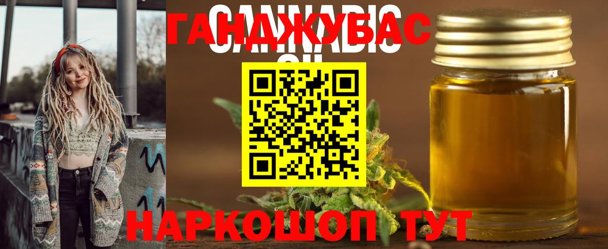 Конопля THC 21% Курчатов