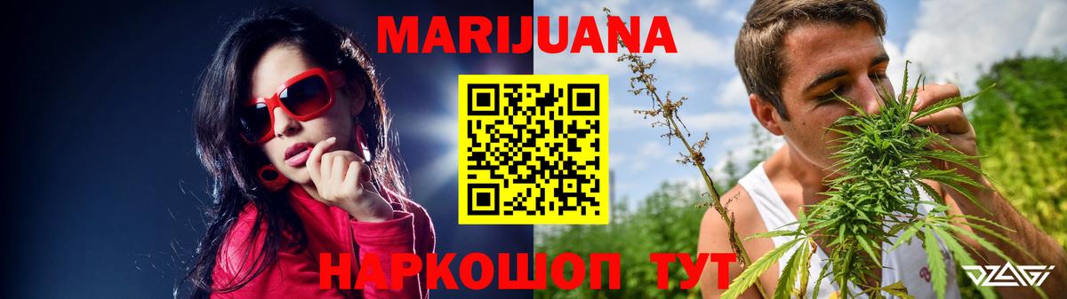 Бошки марихуана Ganja  Вход с VPN  Бошки марихуана Ganja  Бошки марихуана семена  Курчатов 